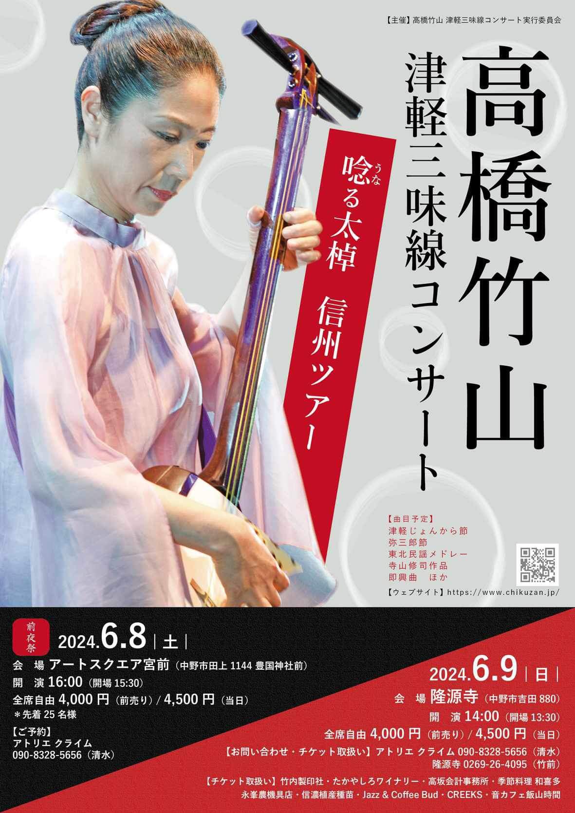 超貴重！ 初代 高橋竹山 使用 津軽 三味線 本鼈甲 撥 【公式通販】