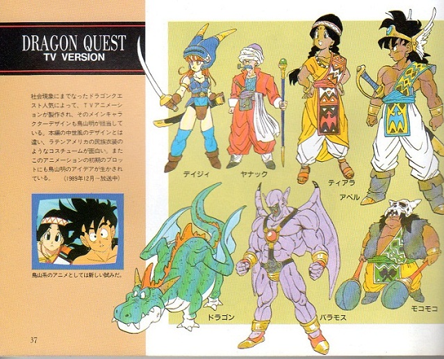 ドラゴンクエスト 〜勇者アベル伝説〜 限定販売 『ティアラ』 HGソフビ