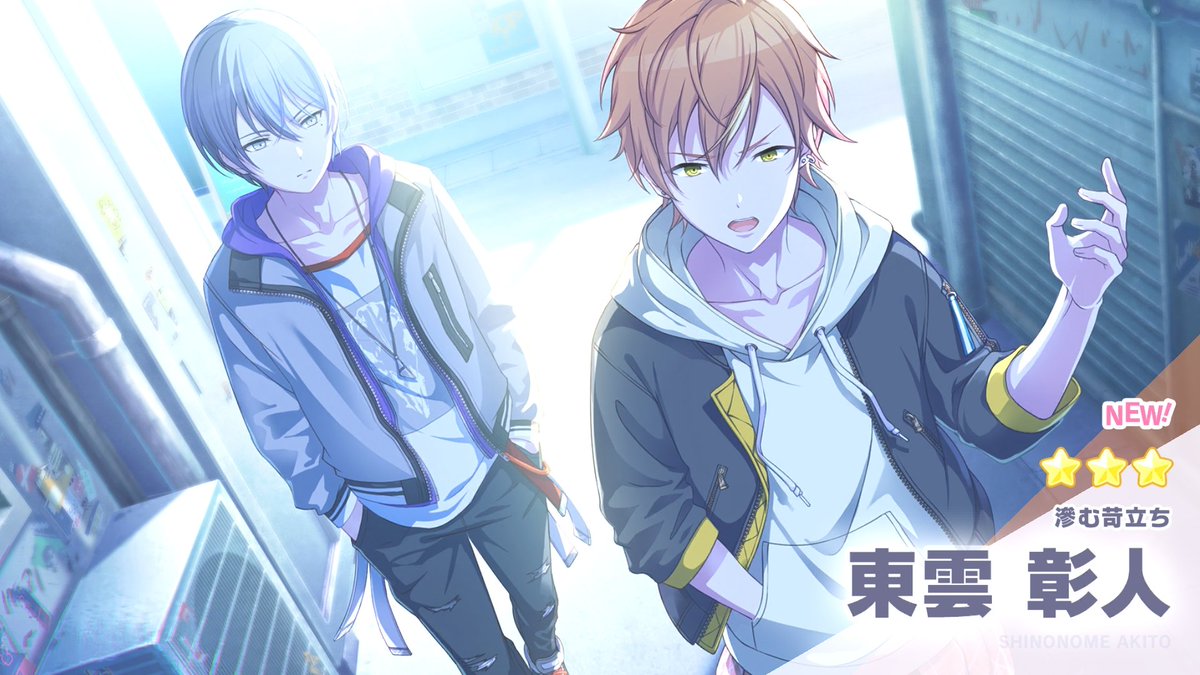 くそっ 欲しすぎて交換しちまったよ… 欲に負けた……… #プロセカ #東雲