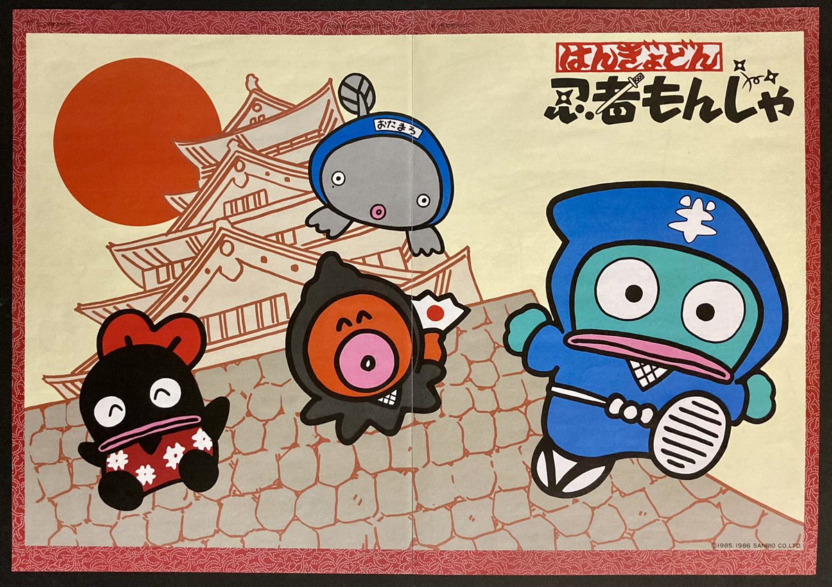 今でもよく見る忍者姿のハンギョドン！オリジナルに感激です