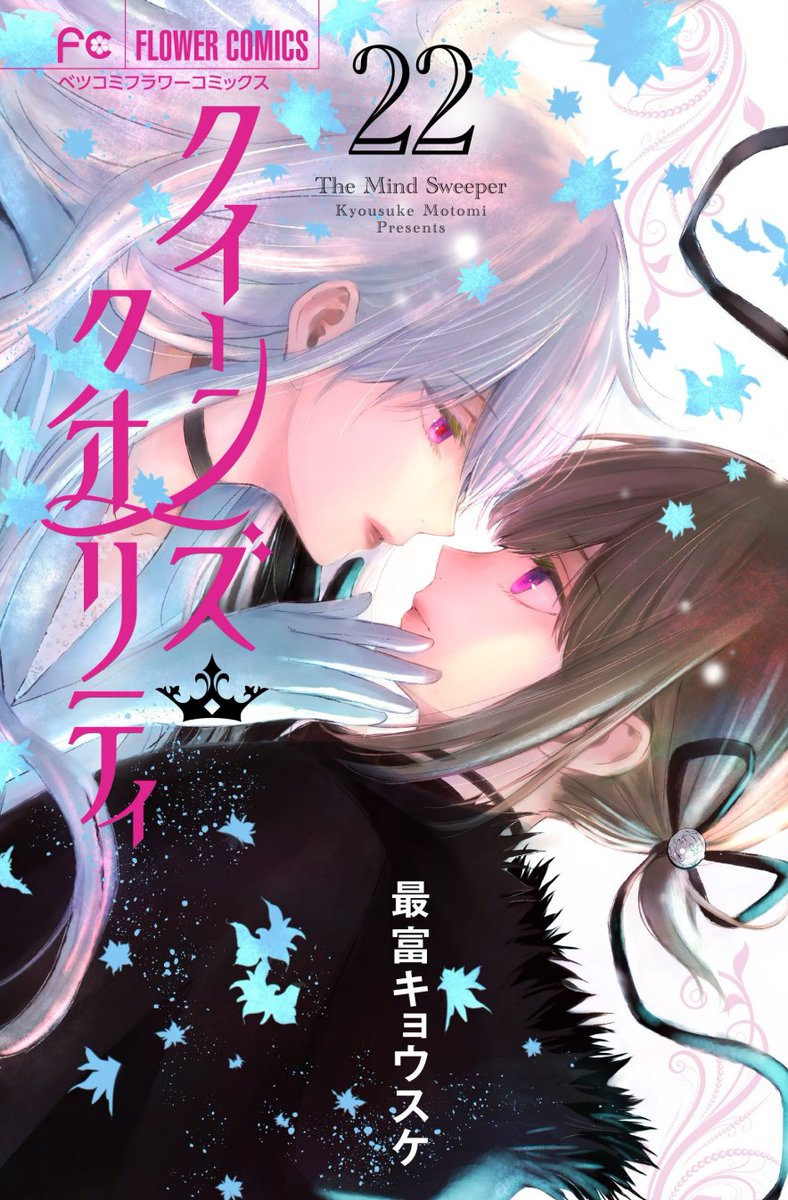 最富キョウスケ サイン入り複製原画プリマグラフィ クイーンズ