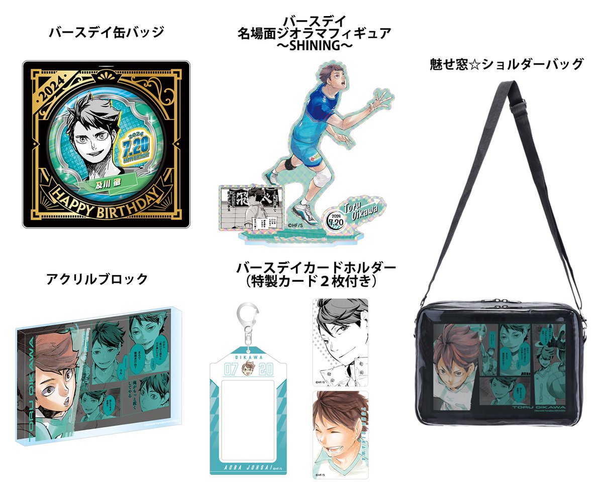 ハイキュー 及川 セット ハイキュー!! コンビセット ハイキュー