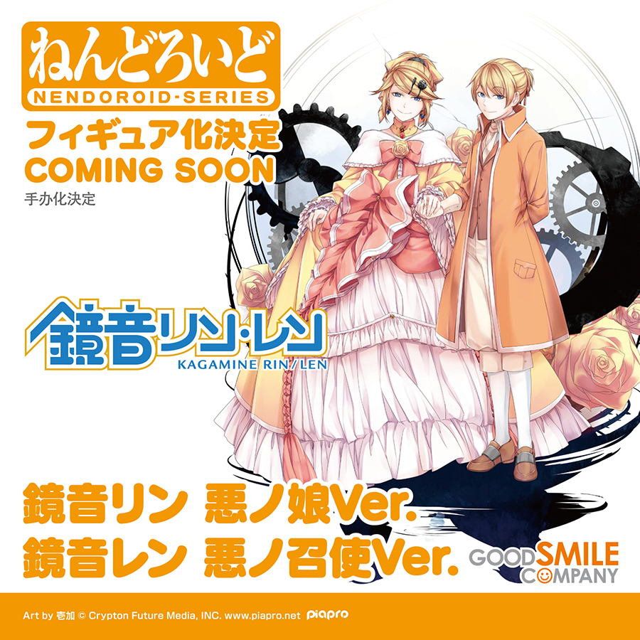 🌟商品化決定🌟 ￣￣￣￣￣￣￣￣￣￣￣￣ ねんどろいど ◇鏡音リン 悪