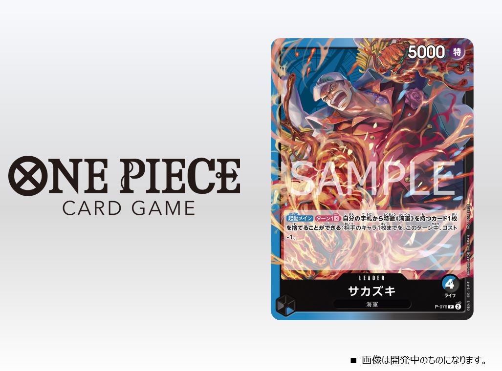 ☆お知らせ☆ 5月より『交流会』の記念品がリニューアル！ 「革命軍