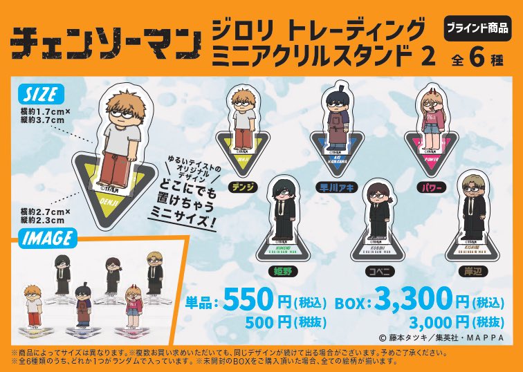 宮崎会場3/15～4/10 ・渋谷会場3/30～4/18 【新商品情報】 ジロリ