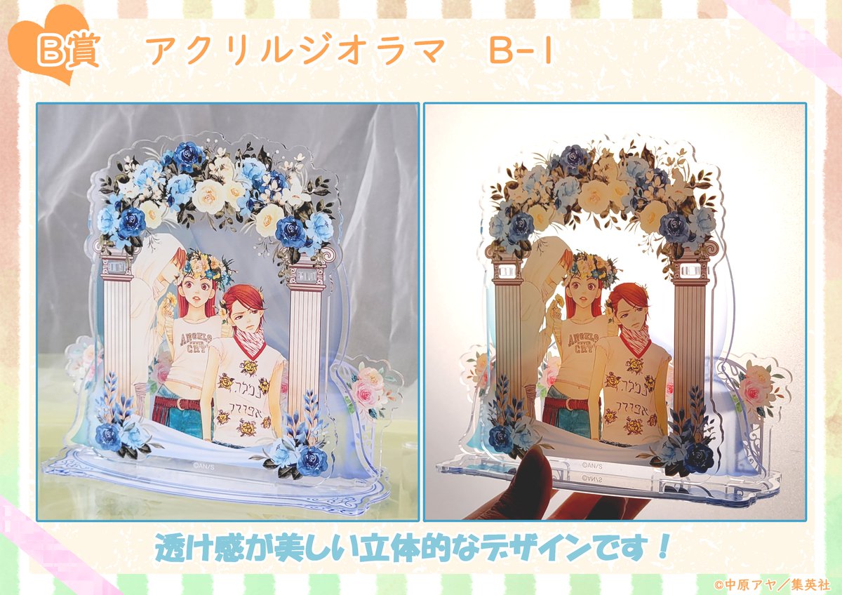 ☆ *ﾟ ゜ﾟ*☆*ﾟ ゜ﾟ*☆ 『ラブ☆コン』 #くじメイト 販売中 ☆ *ﾟ ゜ﾟ