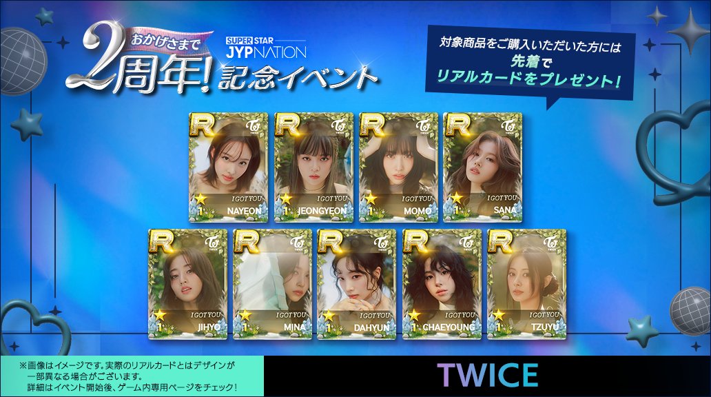 ┋🎁告知！┋おかげさまで2周年記念✨ リアルカード付パック購入