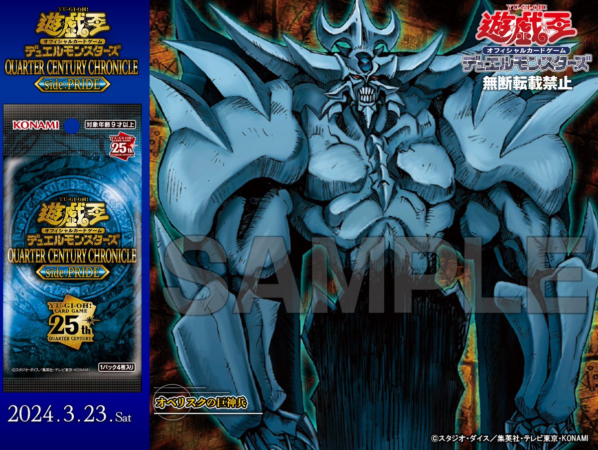 ラ*ま様 2024年 遊戯王 オベリスクの巨神兵 ステンレス Gem Mint ラ