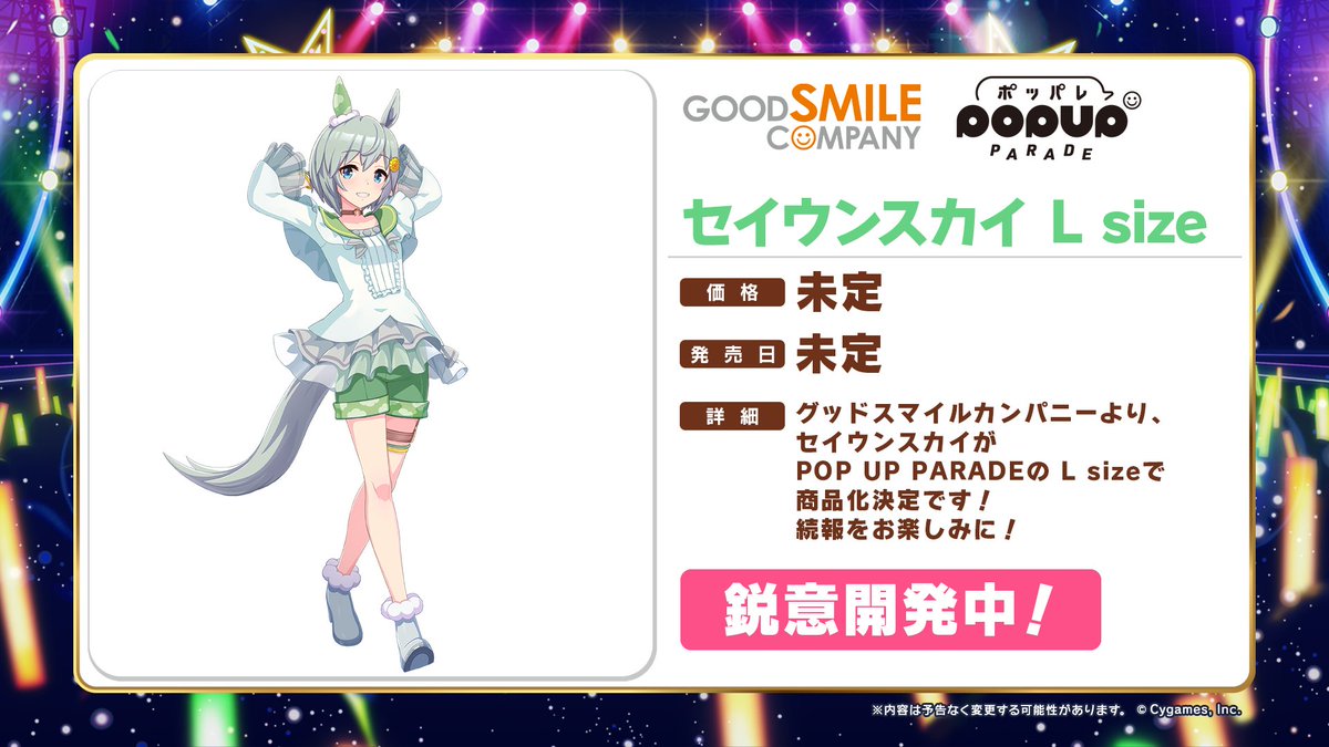 フィギュア情報！】 グッドスマイルカンパニー「POP UP PARADE