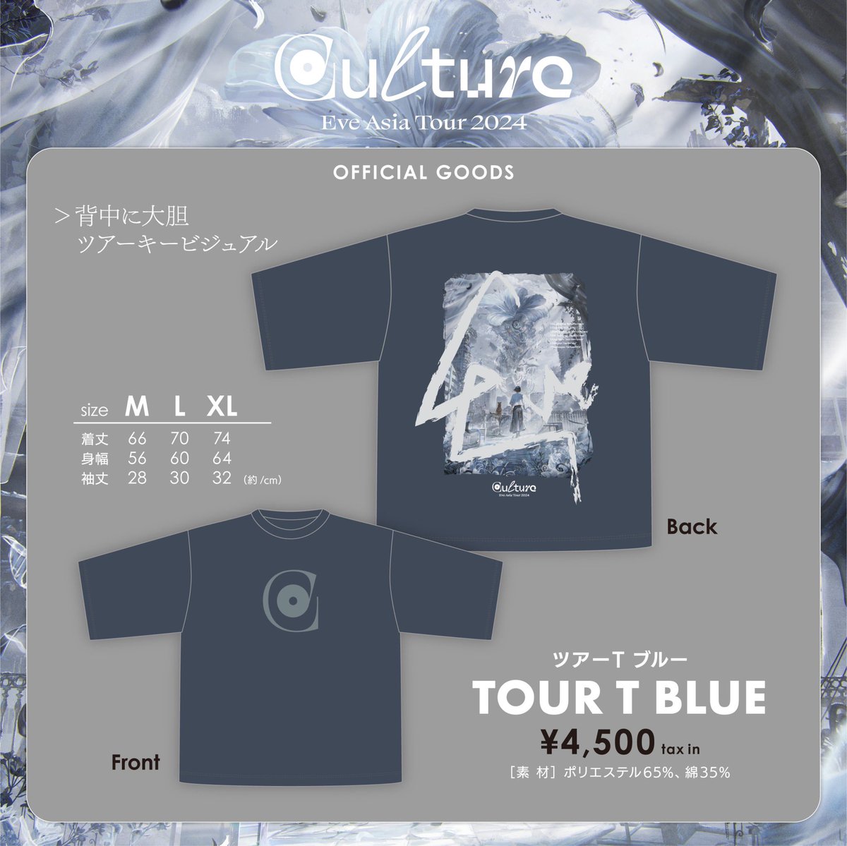 Eve Asia Tour 2024 ｢Culture｣ グッズ🌏 🔹TOUR T BLACK 🔹TOUR T BLUE