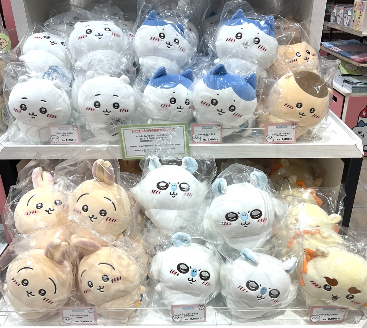 ちいかわらんど京都四条河原町店 【お品切れのお知らせ】 ちいかわ も