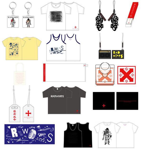 それではここで歴代RADWIMPSグッズを画像がある限り見て行きましょう