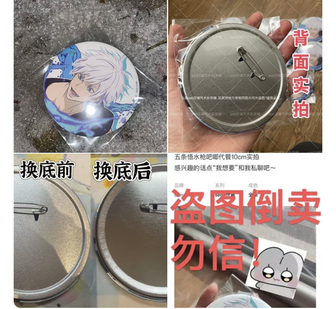 セガラッキーくじ SPLASH×BATTLE クオリティがかなり高い缶バッジの