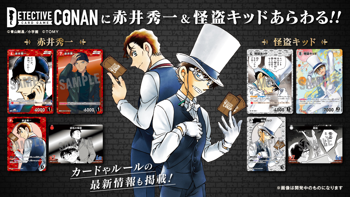 名探偵コナンカード 怪盗キッド サンデーSプロモ 怪盗キッドSR PSA10