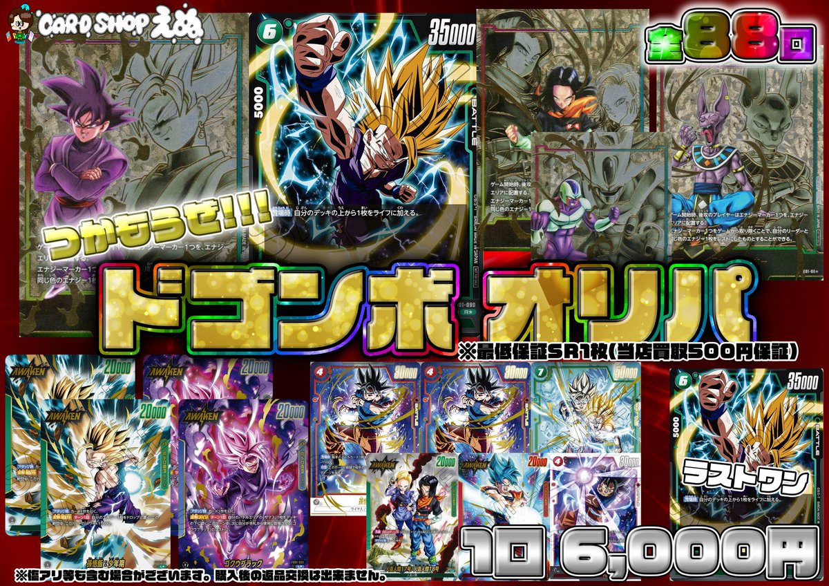 販売開始致しました！