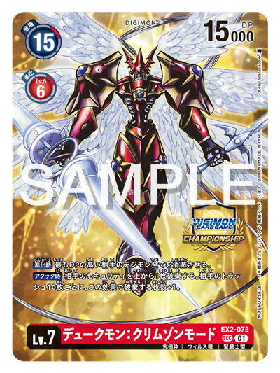 ☆記念品紹介☆ 『チャンピオンシップ2024』が今年も開催！！ 8月に