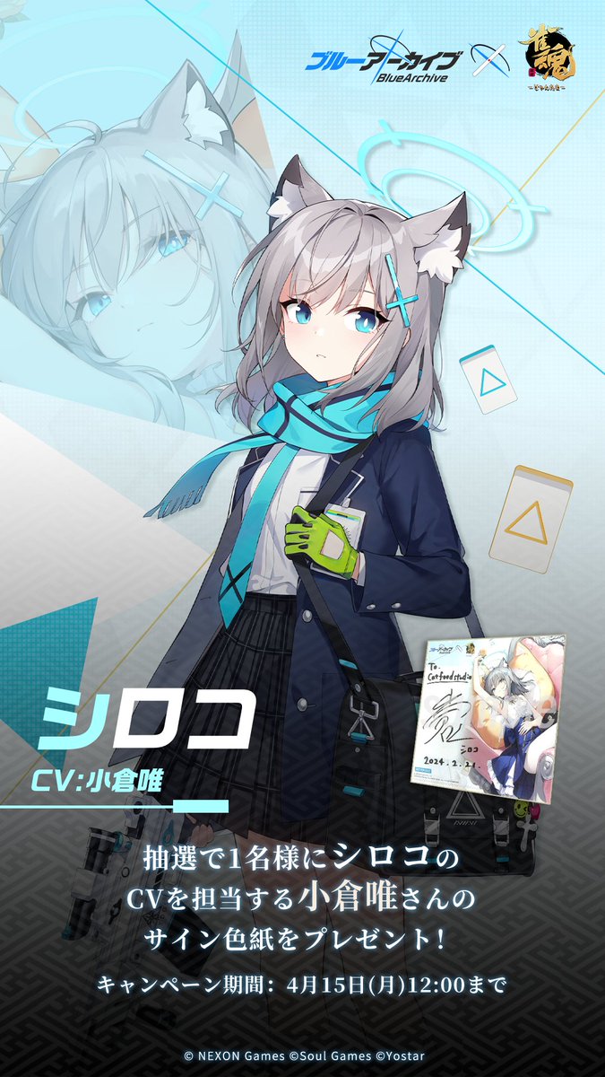 小倉唯さんのお声が本当に好きで、ブルアカがリリースする前からYostar