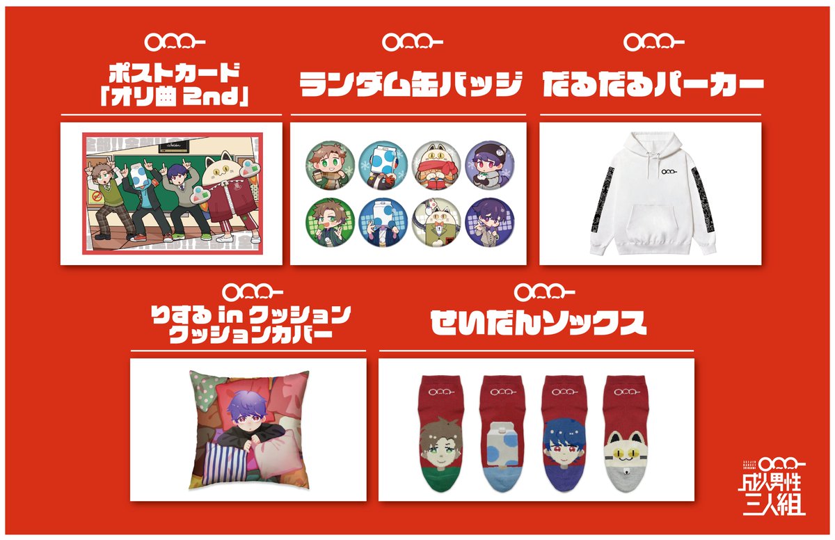 こちらの成人男性三人組のメンバーの皆さんを描かせて頂きました✨(缶