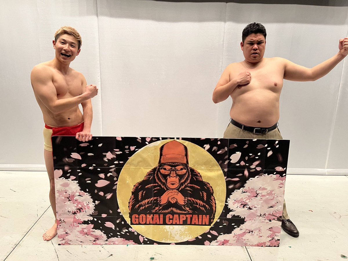 頑張れ！豪快キャプテン〜花粉症なんかに負けずに漫才だ！編