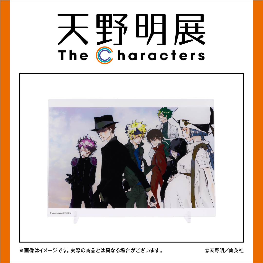 天野明展 グッズ情報】 『家庭教師ヒットマンREBORN!』箔入りアクリル