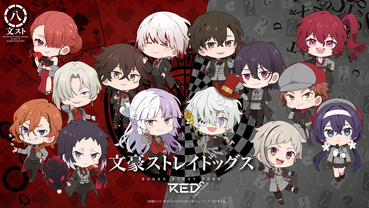 🃏アニメ「文豪ストレイドッグス」×RED°🔍 ＼ミニキャライラストをご