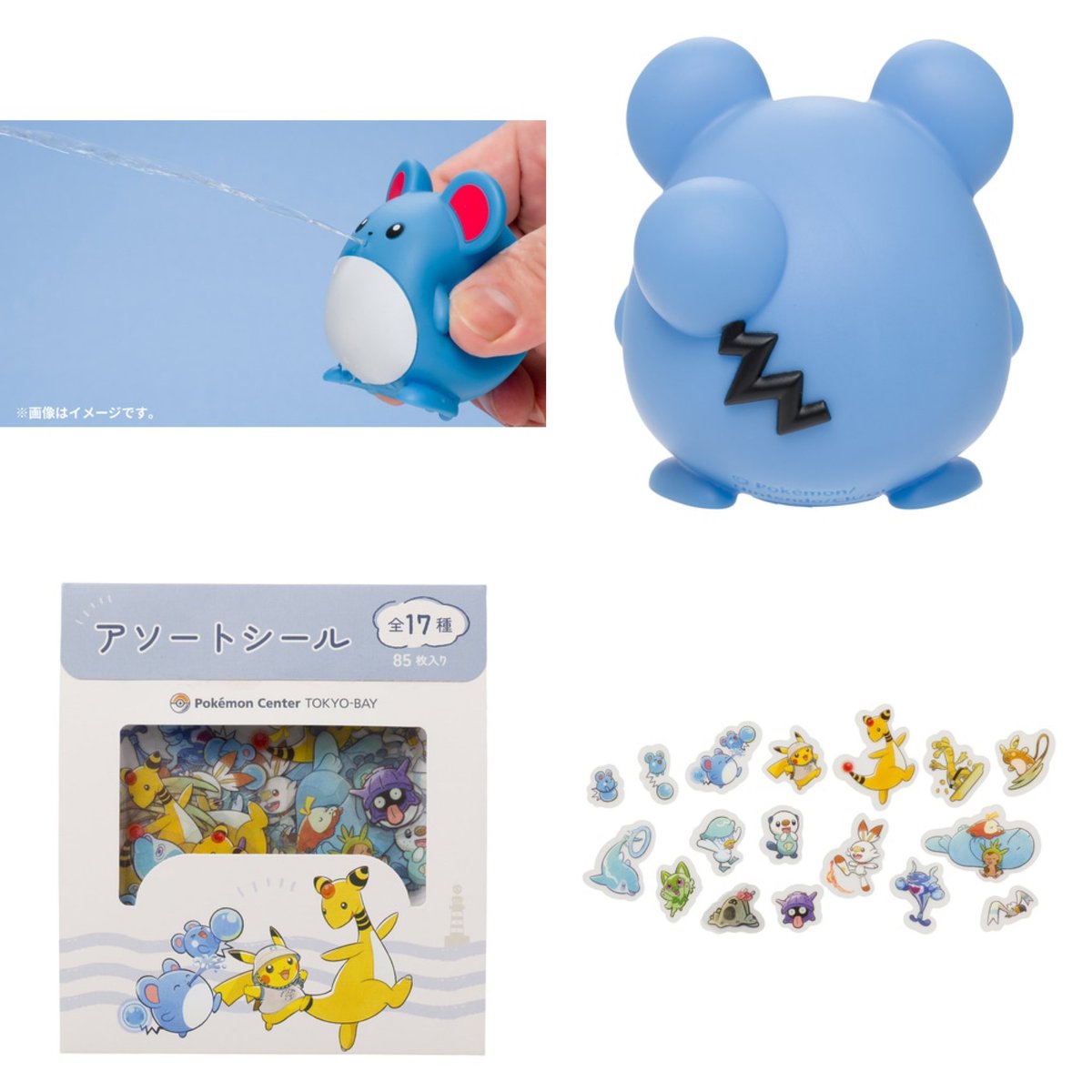 ポケモンセンタートウキョーベイR バスタオル