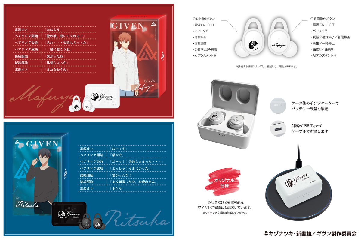 🎸コラボグッズ情報✨ 『映画 ギヴン 柊mix』より「佐藤真冬(CV.#矢野