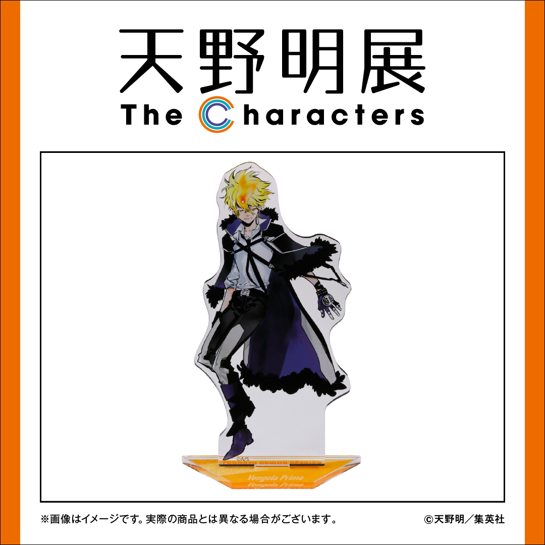 天野明展 グッズ情報】 『家庭教師ヒットマンREBORN!』アクリル