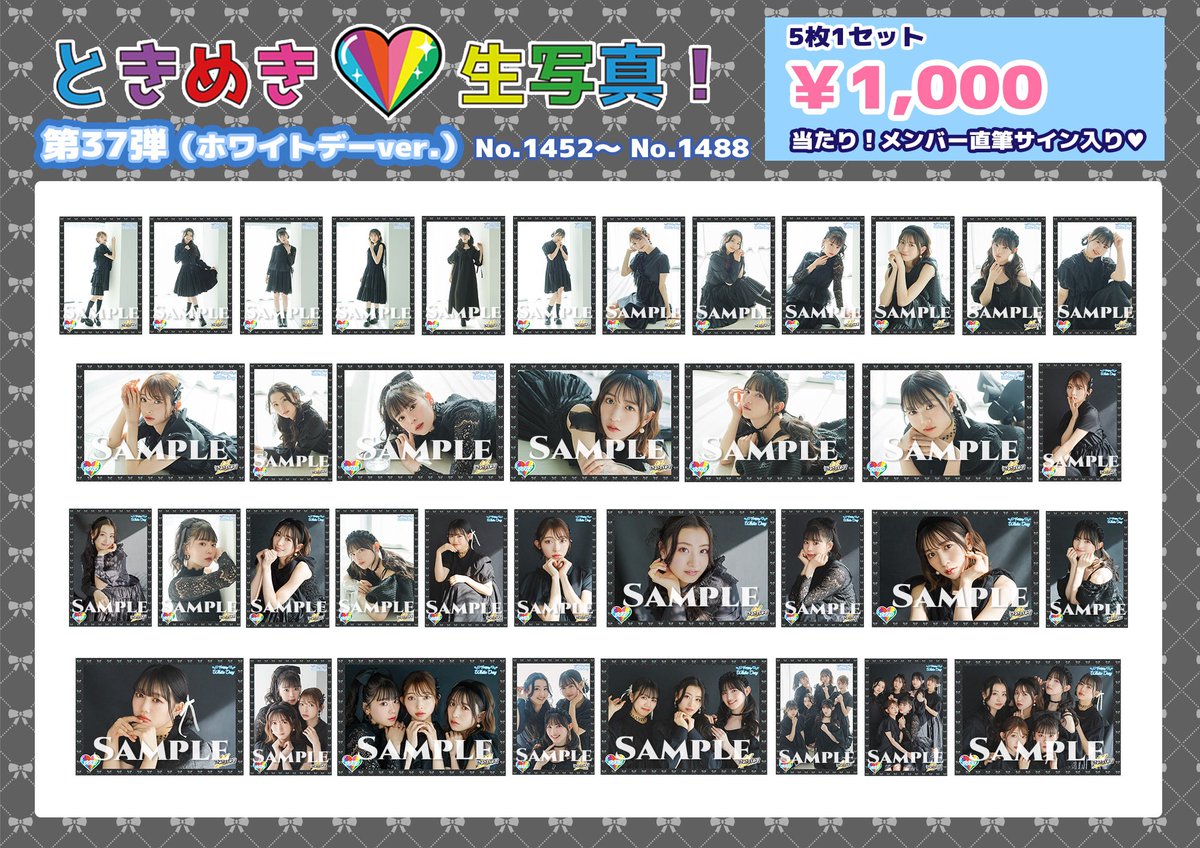 🌸#とき宣晴れ舞台2024🌸 グッズ当日物販のお知らせ！📣 ̖́ ＼ 新たに