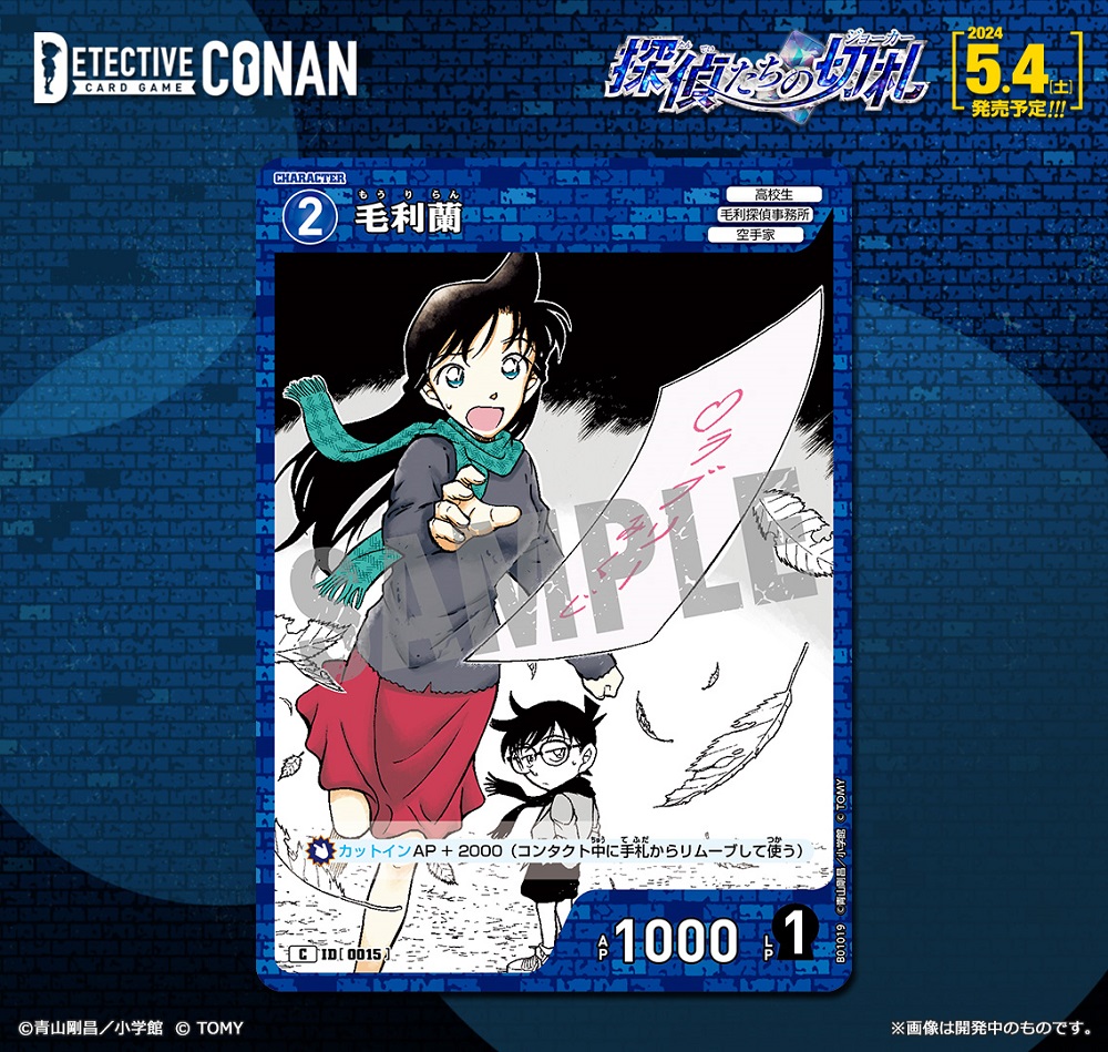 🔎5/4（土）発売 拡張パック】 「探偵たちの切札（ジョーカー）」収録