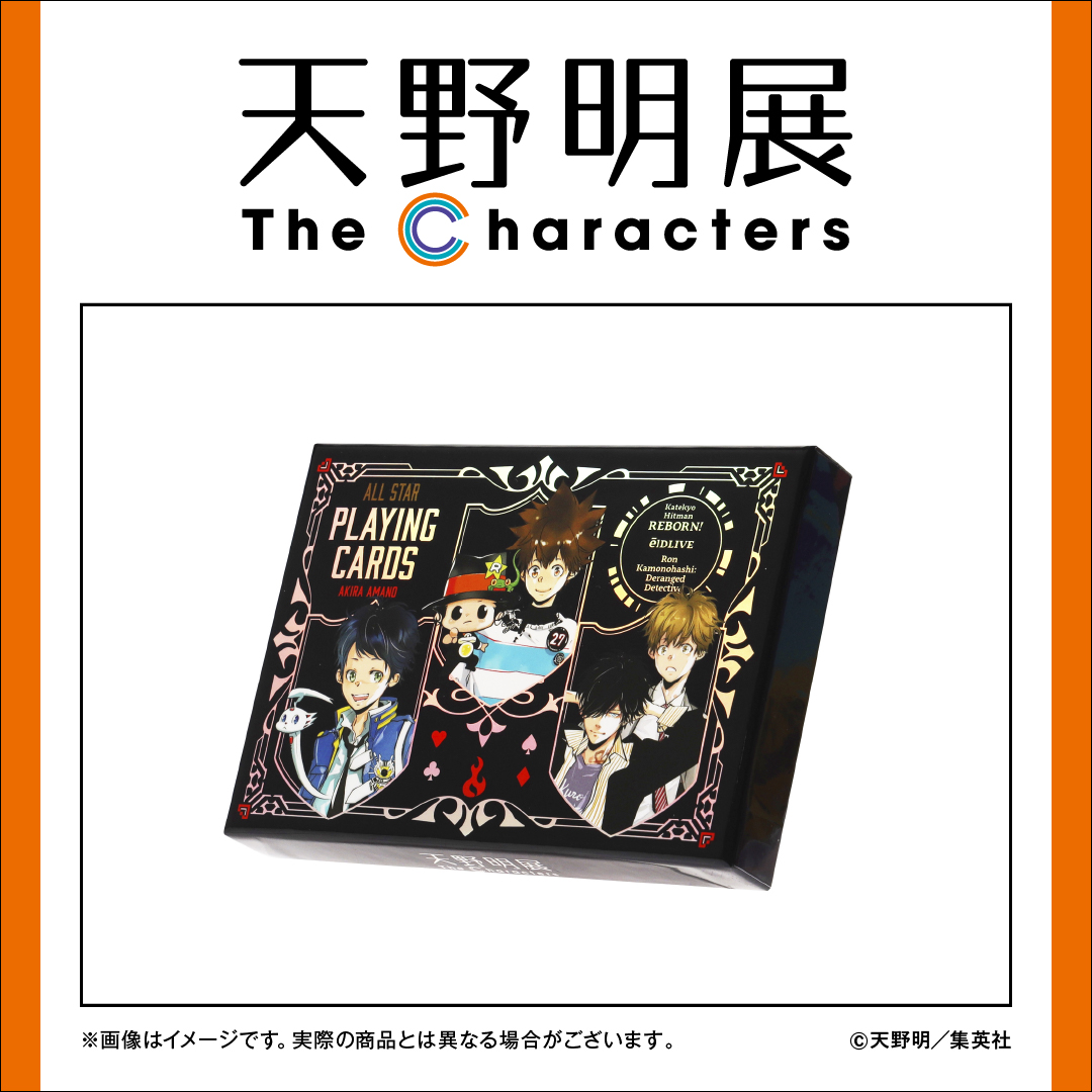 天野明展 グッズ情報】 「天野明展」オーロラトランプ 本展覧会のため