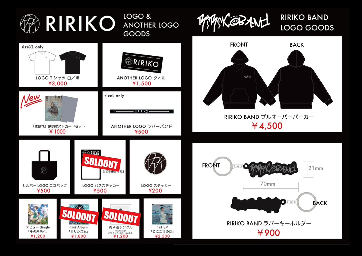 パスステッカーは、 出来るだけ沢山セトリ書いて準備しておくので