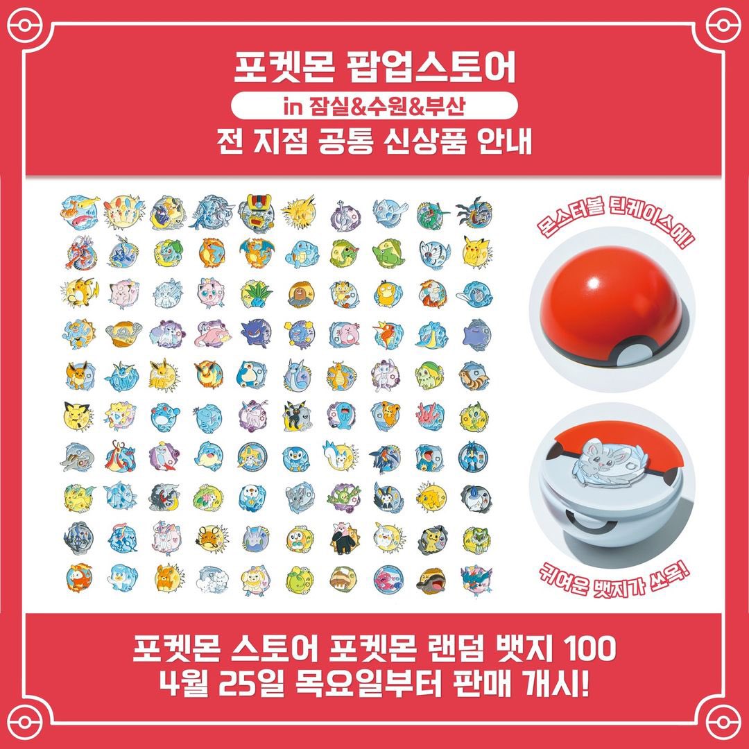 【韓国限定】ポケモン 2点セット ピカチュウ ピンバッジ チェーン