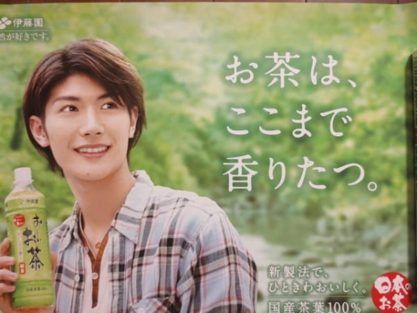 伊藤園の「お～いお茶」 おーいお茶は、三浦春馬の専売特許と言っても