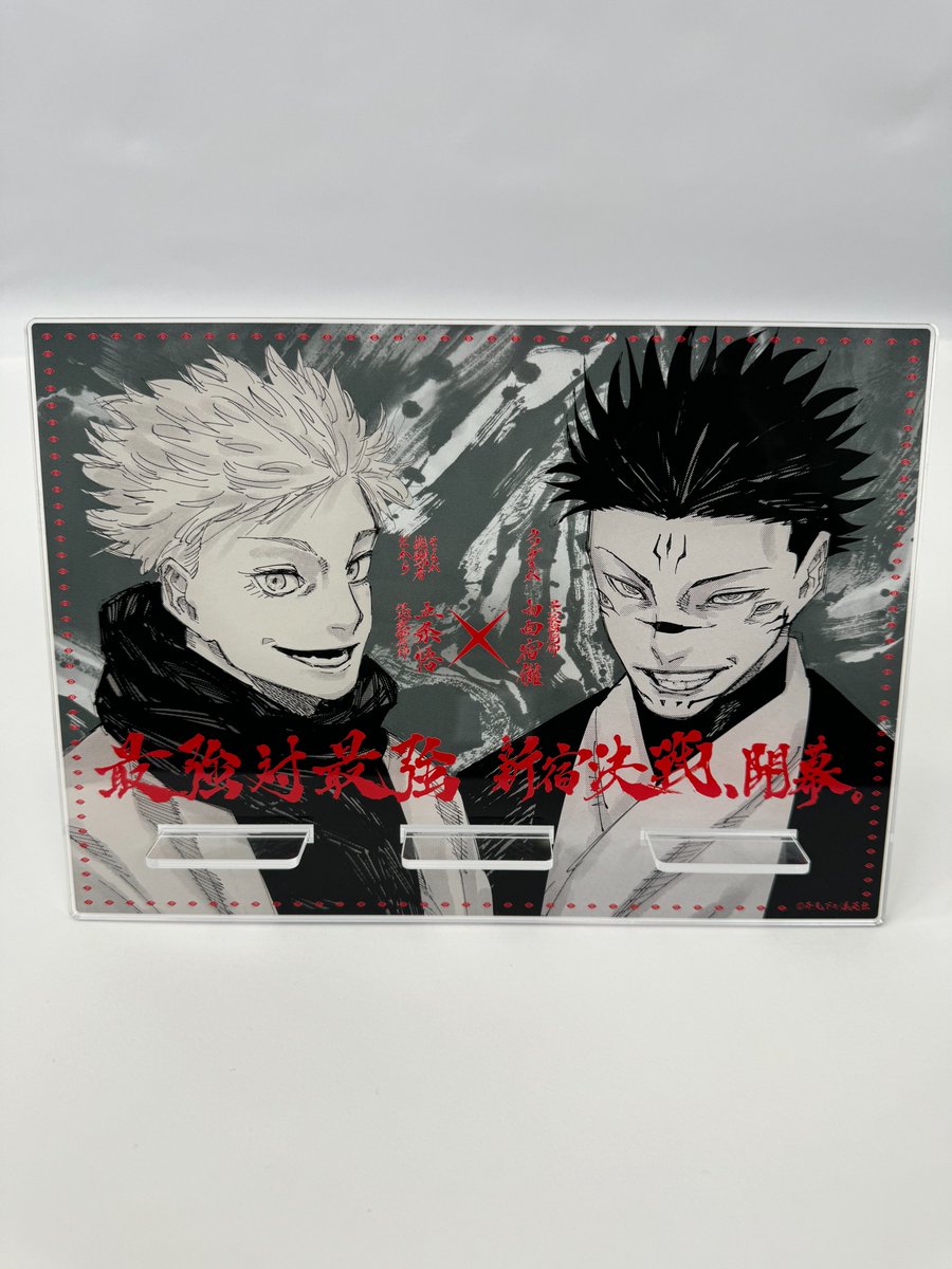 デジタル版 #少年ジャンプ 定期購読者限定！応募者全員サービス