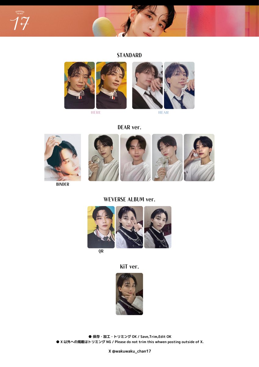 17 ジョンハン thanks is right here キャンペーン トレカ