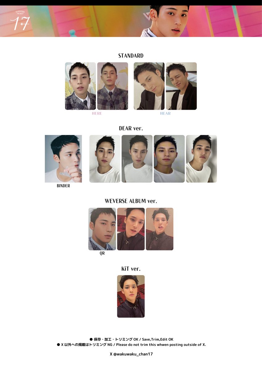 トレカ HMV ミンギュ　MINGYU SECTOR17 SEVENTEEN