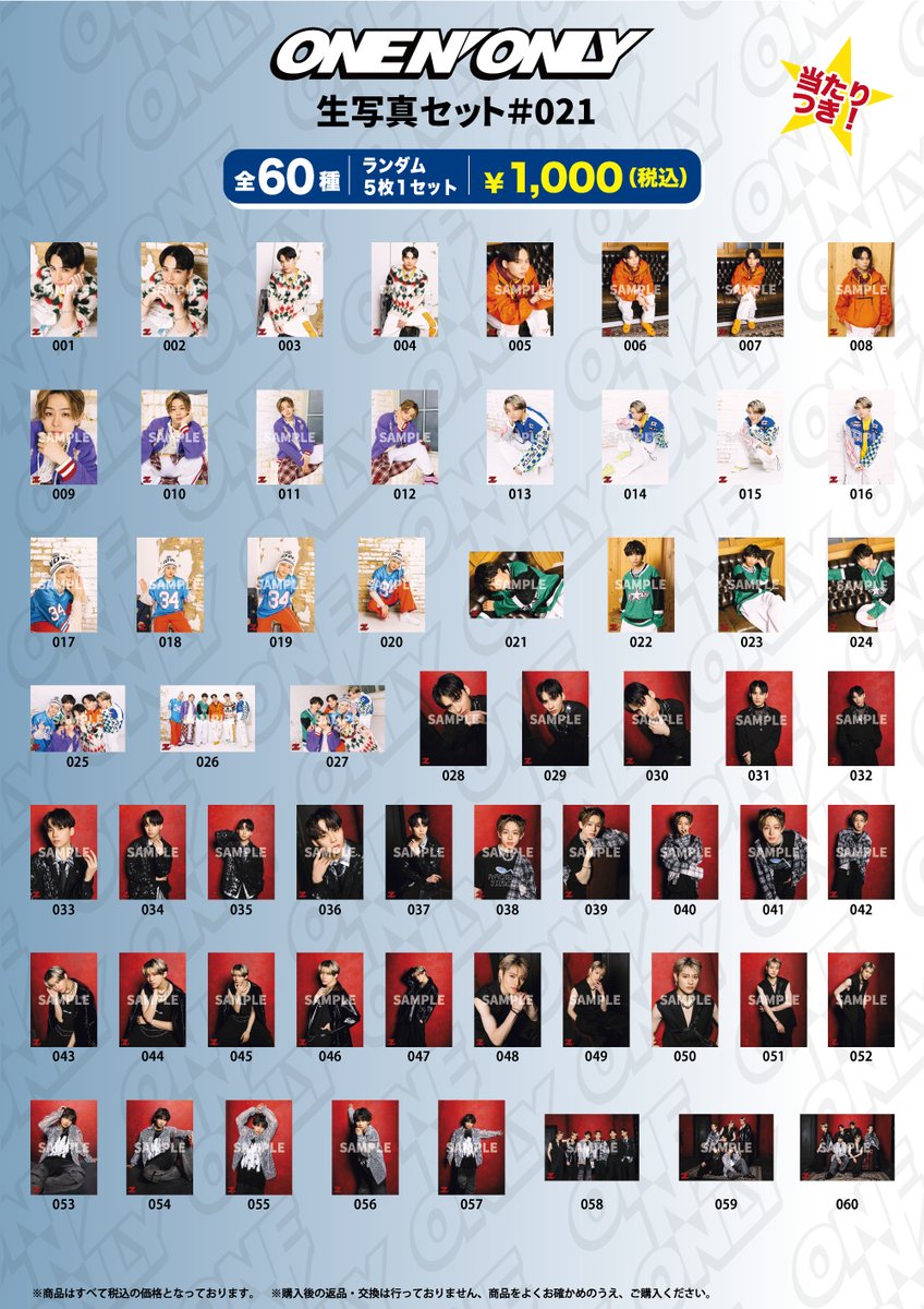 ONE N' SWAG ～Hook Up!!!!!!～』 『ONE N' SWAG ～All out