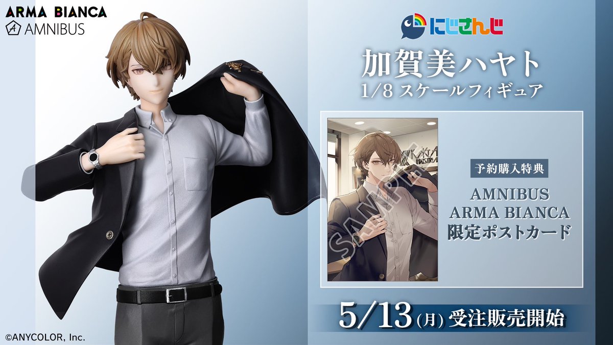 配信ありがとうございました！ そして先ほど、1/8スケールわたくしの