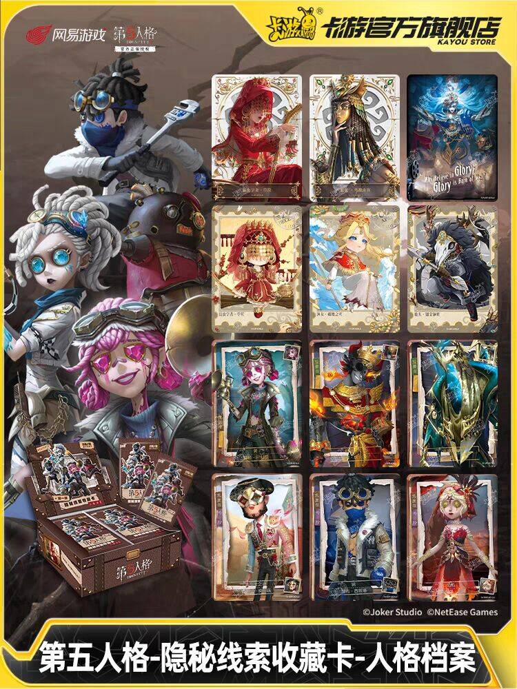 新製品：第五人格 公式ライセンス商品 トレーディングカード「隠された