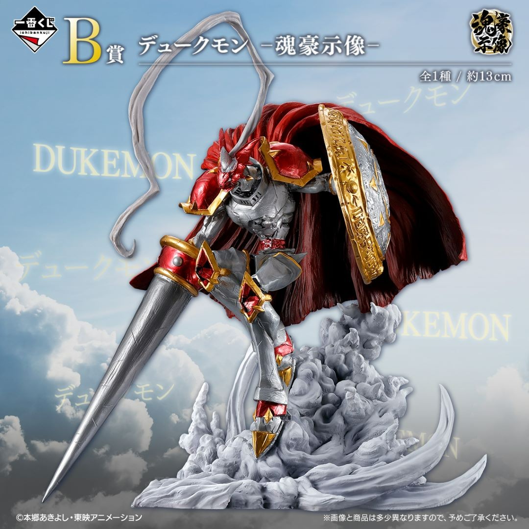 一番くじ新情報✨ ＼ オリジナルブランド「魂豪示像」より