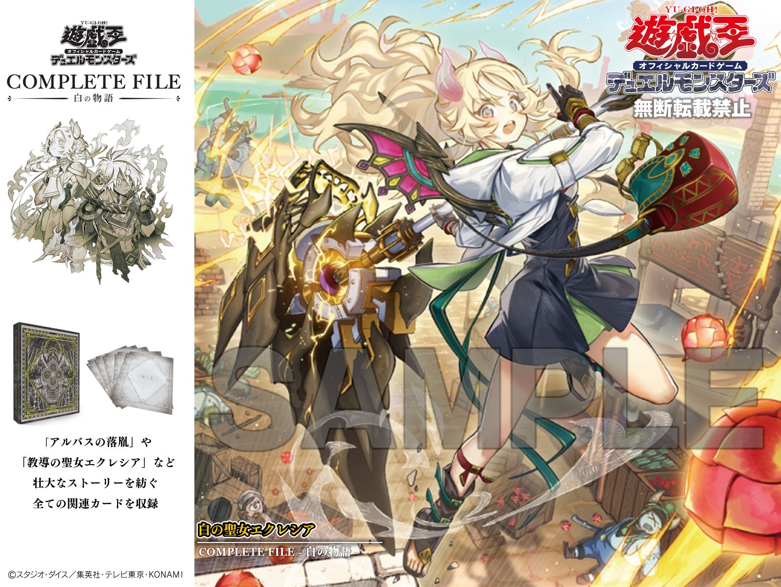 教導の聖女エクレシア プレイマット 未使用 教導の聖女 エクレシア