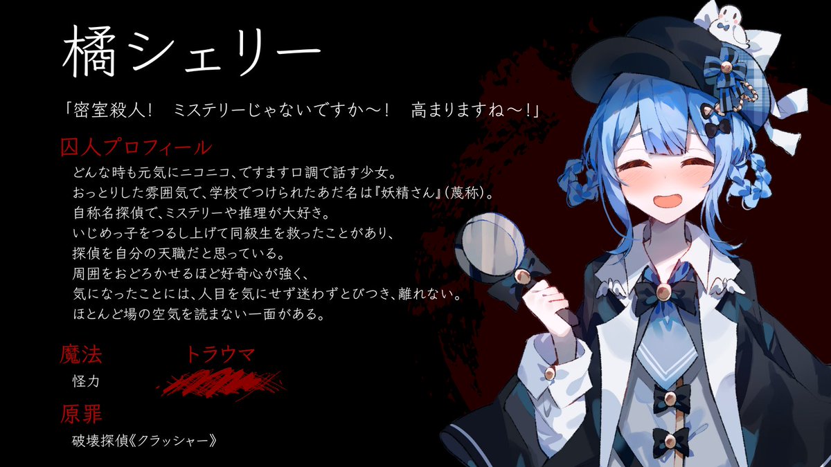 橘シェリー！？！？！？！？