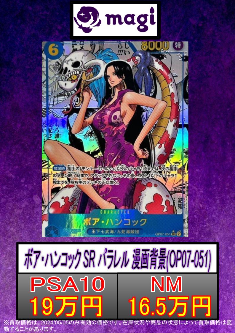 ワンピースカードゲーム 中国新春限定 2025 ボア・ハンコック 未開封