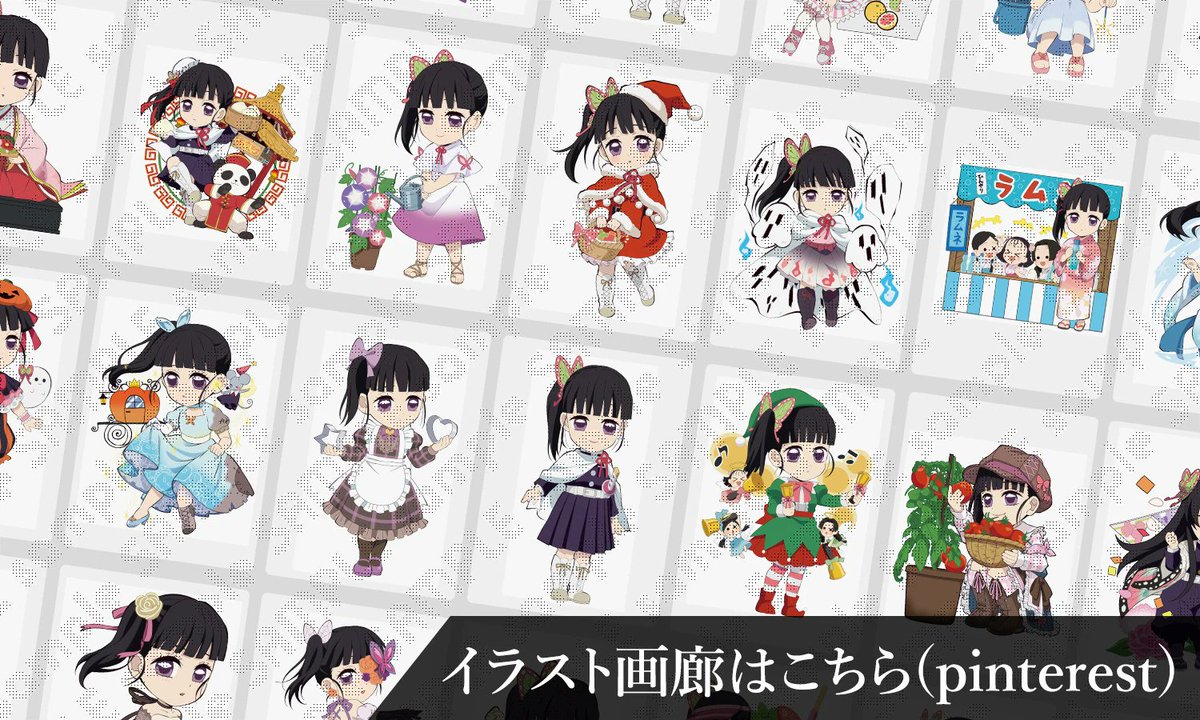 栗花落カナヲ誕生祭 記念 【お祝い企画 弐 栗花落カナヲイラスト画廊