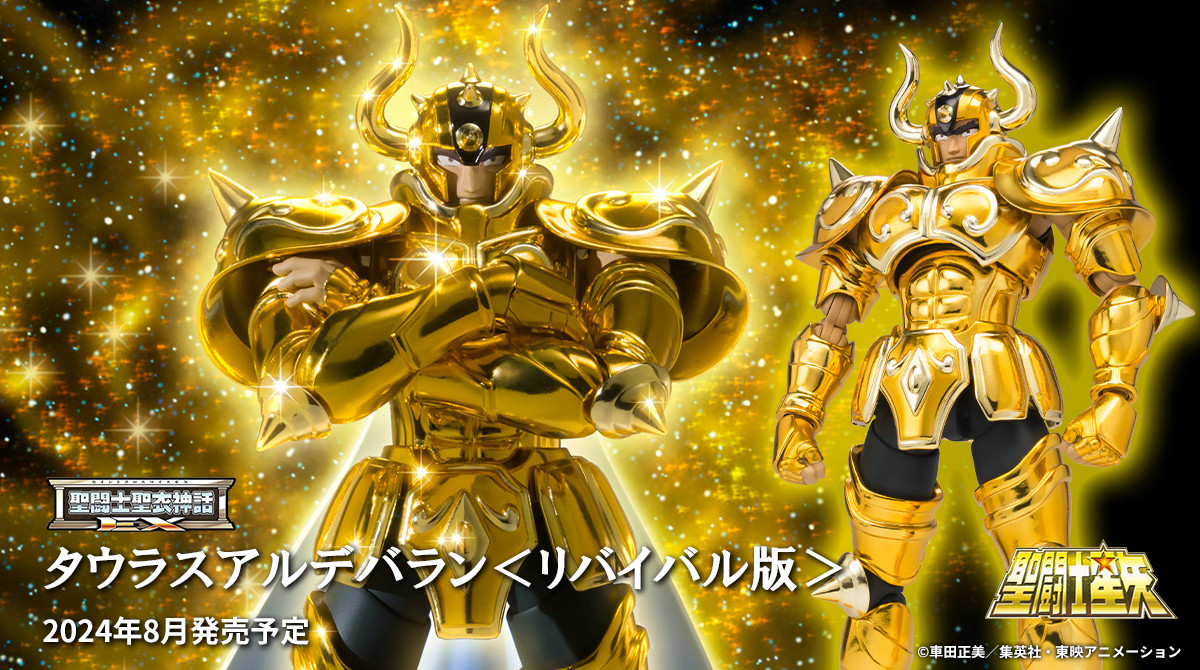 5月8日は『#聖闘士星矢』より 牡牛座の黄金聖闘士アルデバランの誕生日