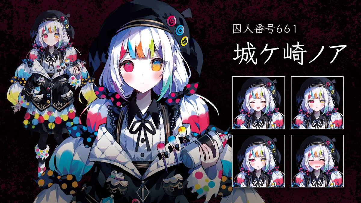 ◇囚人番号661：城ケ崎ノア◇ 全身像を公開いたします。