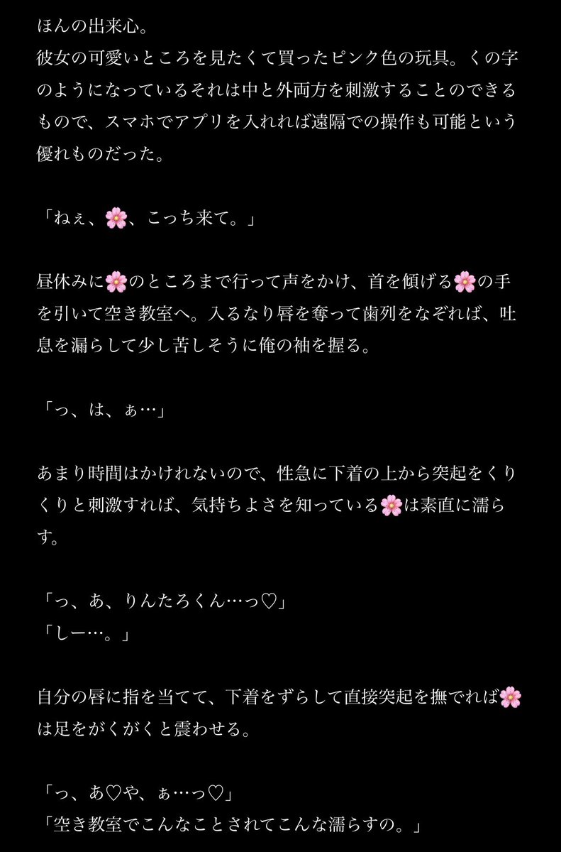 夜の819プラス #夜のHQプラス ｽﾅ 【遠i隔操i作できる玩i具で弄iばれる