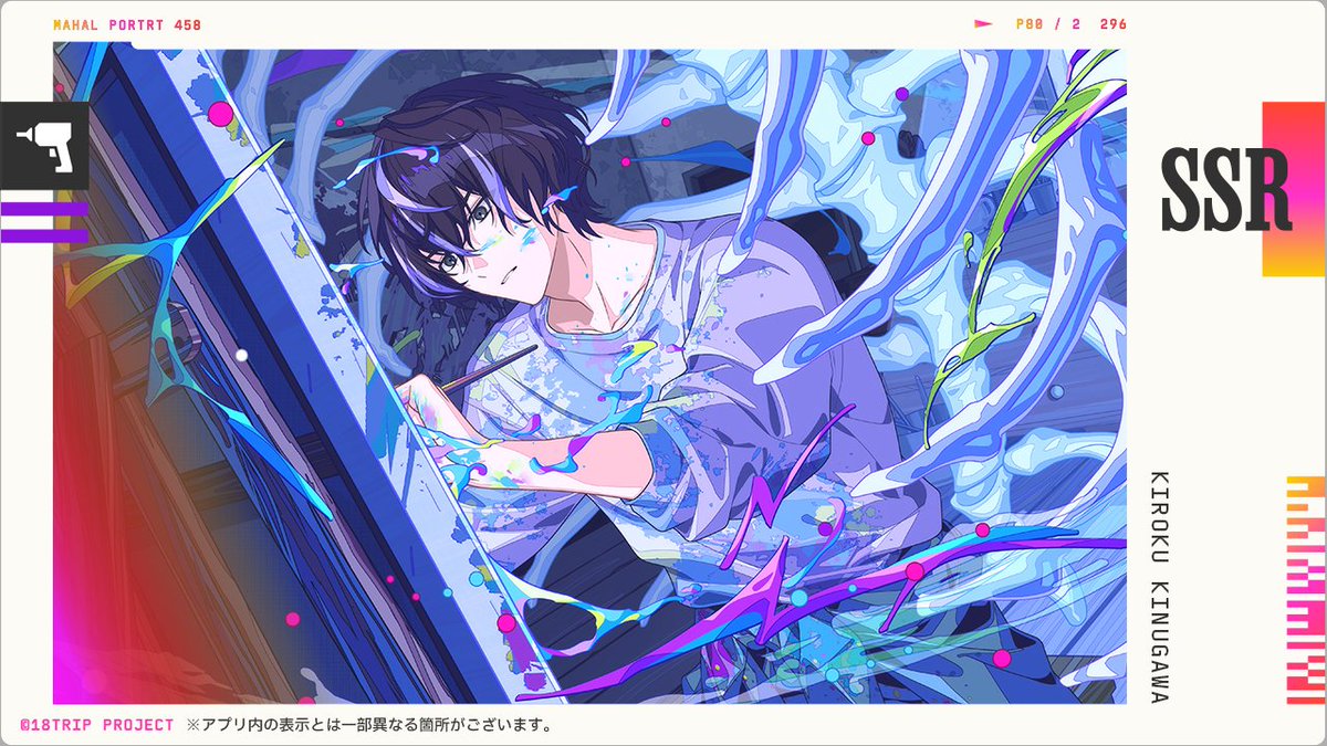 ✈️SSR＋カード先行公開✈️ ㅤ 衣川 季肋のSSR＋カードイラストを