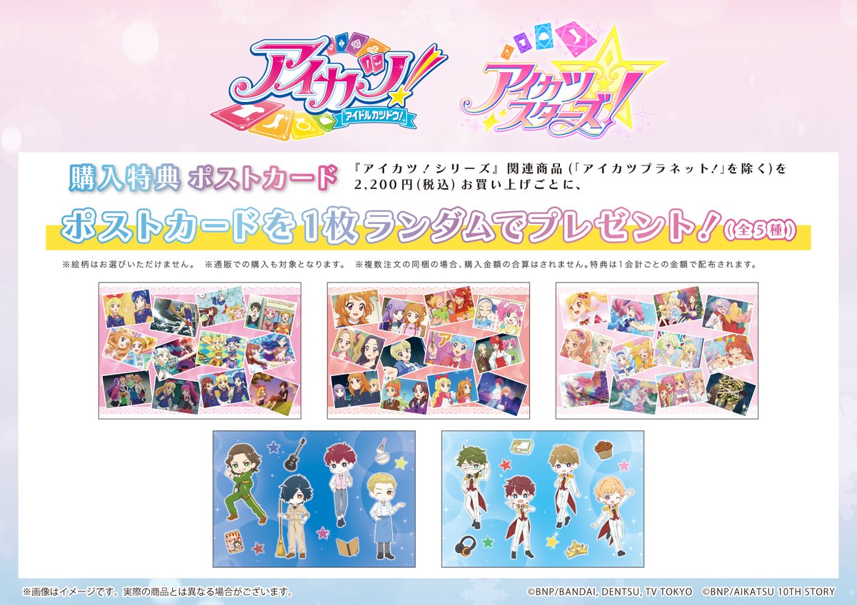 ✨特典情報✨ 新商品を含めて関連商品を2,200円(税込)以上お買い上げ